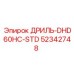 52342748 ДРИЛЬ-DHD60HC-STD Epiroc