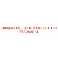 9753243013 DRILL-DHDTD90-OPT-C Эпирок (Epiroc)