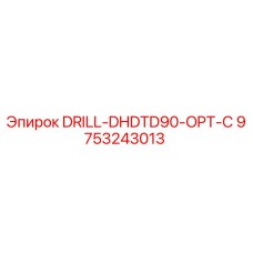 9753243013 DRILL-DHDTD90-OPT-C Эпирок (Epiroc)