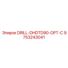9753243041 DRILL-DHDTD90-OPT-C Эпирок (Epiroc)