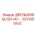 52133501UC ДРЕЛЬ/DHDQL120-HC Эпирок