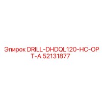 52131877 DRILL-DHDQL120-HC-OPT-A Эпирок