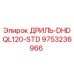 9753236966 ДРИЛЬ-DHDQL120-STD Epiroc