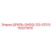 9753211610 ДРИЛЬ-DHDQL120-STD Epiroc