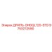 9753212590 ДРИЛЬ-DHDQL120-STD Epiroc