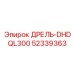52339363 ДРЕЛЬ-DHDQL300 Epiroc