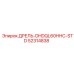 52314838 ДРЕЛЬ-DHDQL60HHC-STD Epiroc