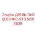 52314838 ДРЕЛЬ-DHDQL60HHC-STD Epiroc