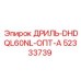 52333739 ДРИЛЬ-DHDQL60NL-ОПТ-А Epiroc