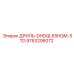 9753206072 ДРИЛЬ-DHDQL65HQM-STD Epiroc