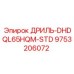 9753206072 ДРИЛЬ-DHDQL65HQM-STD Epiroc