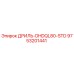 9753201441 ДРИЛЬ-DHDQL80-STD Epiroc
