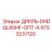 9753237120 ДРИЛЬ-DHDQL80HF-ОПТ-А Epiroc