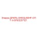 9753237121 ДРИЛЬ-DHDQL80HF-ОПТ-А Epiroc