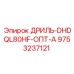 9753237121 ДРИЛЬ-DHDQL80HF-ОПТ-А Epiroc