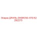 52292273 ДРИЛЬ-DHDRC50-STD Epiroc