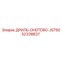 52338837 ДРИЛЬ-DHDTD60-JS750 Epiroc