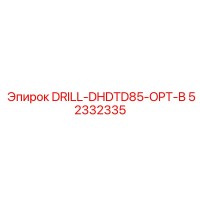 52332335 DRILL-DHDTD85-OPT-B Epiroc