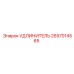 2657014565 УДЛИНИТЕЛЬ Epiroc