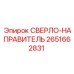 2651662831 Drill-Guide Epiroc