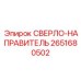 2651680502 Drill-Guide Epiroc