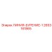 2653161865 ЛИНИЯ-БУРЕНИЕ-1 Epiroc