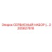 2205827618 СЕРВИСНЫЙ НАБОР Epiroc