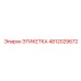 4812029672 ЭТИКЕТКА Epiroc