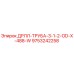 9753242258 ДРЛЛ-ТРУБА-3-1-2-OD-X-488-W Epiroc