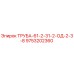 9753202360 ТРУБА-61-2-31-2-ОД-2-3-8 Epiroc
