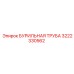 3222330562 БУРИЛЬНАЯ ТРУБА Epiroc