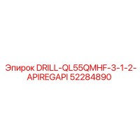 52284890 DRILL-QL55QMHF-3-1-2-APIREGAPI Epiroc