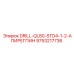 9753217736 DRILL-QL80-STD4-1-2-АПИРЕГПИН Epiroc