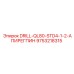 9753218315 DRILL-QL80-STD4-1-2-АПИРЕГПИН Epiroc