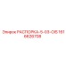 Профессиональная распорка бурового станка Epiroc 1616626708