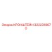 Кронштейн буровых штанг артикул 3222318670