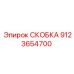 Усиленная скоба крепления штанг 9123654700