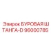 96000785 БУРОВАЯ ШТАНГА-D Epiroc