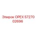 5727002696 ОРЕХ (Epiroc)