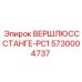 Оригинальная буровая штанга 5730004737 для техники Epiroc