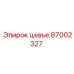 87002327 ЦЕВЬЕ Epiroc
