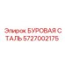 5727002175 БУРОВАЯ СТАЛЬ Epiroc