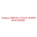 51783991 СВЕРЛО-СТАЛЬ-SE45R14N Epiroc