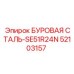 52103157 БУРОВАЯ СТАЛЬ-SE51R24N Epiroc
