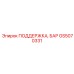 GS5070331 ПОДДЕРЖКА ШТАНГИ Epiroc