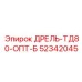 52342045 ДРЕЛЬ-ТД80-ОПТ-Б | Epiroc