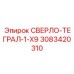 3083420310 СВЕРЛО-ТЕГРАЛ-1-X9 Epiroc