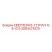 3083421020 СВЕРЛЕНИЕ-ТЕГРАЛ-5-8-X14 Epiroc