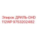 9753202482 ДРИЛЬ-DHD112WP Epiroc