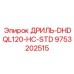 9753202515 ДРИЛЬ-DHDQL120-HC-STD Epiroc